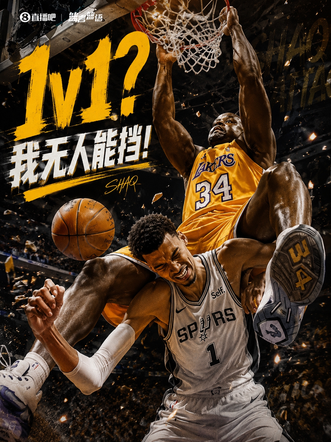 奥尼尔怒怼文班亚马防守:1v1门都没有,谁也别想拦我 奥尼尔怒怼文班亚马防守:1v1门都没有,谁也别想拦我