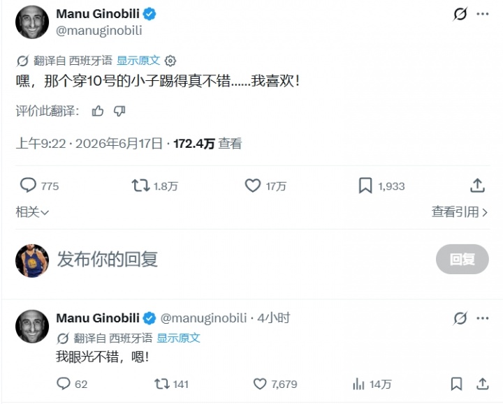 吉诺比利社媒花式吹梅西:穿10号的小伙子踢得不错 吉诺比利社媒花式吹梅西:穿10号的小伙子踢得不错