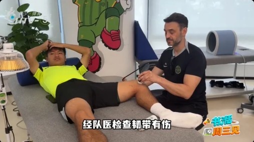 鲍盛鑫韧带损伤确认,大概率缺席足协杯