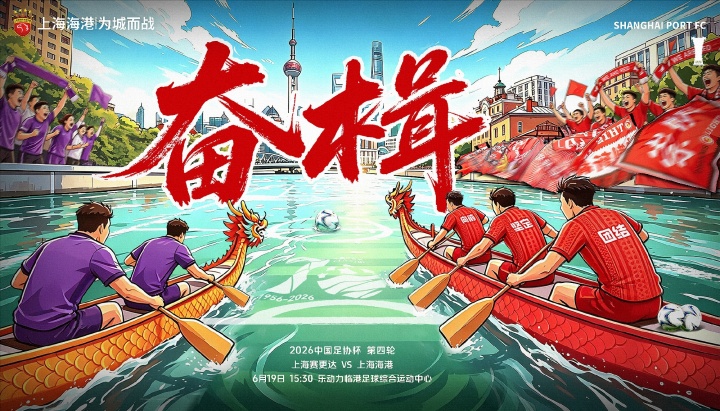 足协杯第四轮:海港全华班客战赛更达,陈威、刘若钒先发