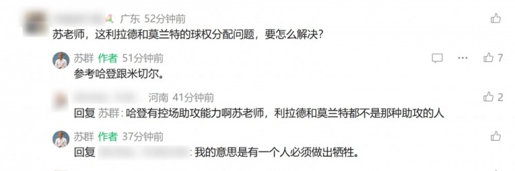 莫兰特赴开拓者 苏群:球权分配参考哈登&米切尔 需有人牺牲 莫兰特赴开拓者 苏群:球权分配参考哈登&米切尔 需有人牺牲
