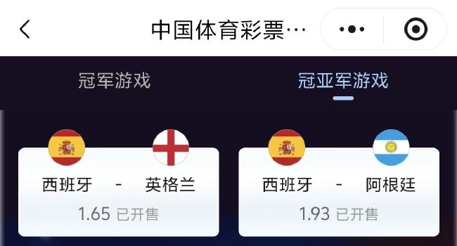 西班牙淘汰法国挺进决赛 英格兰阿根廷争另一席位 西班牙淘汰法国挺进决赛 英格兰阿根廷争另一席位