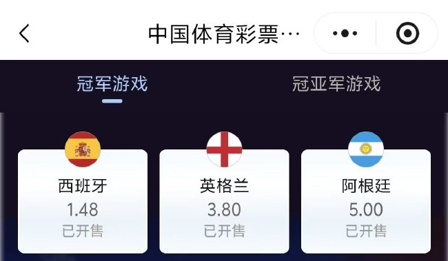 西班牙淘汰法国挺进决赛 英格兰阿根廷争另一席位 西班牙淘汰法国挺进决赛 英格兰阿根廷争另一席位