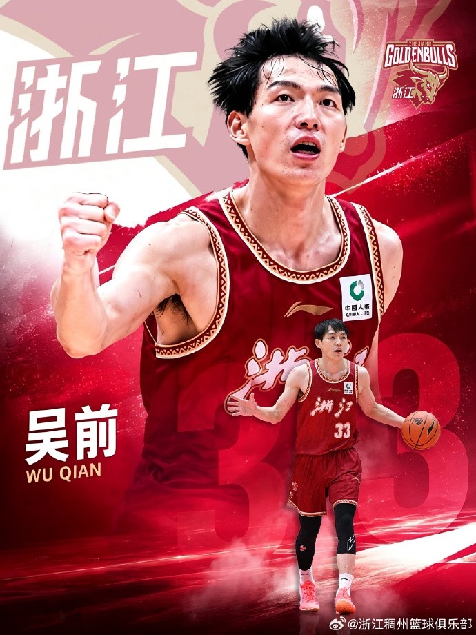 浙江男篮续约吴前 开启第十五季一人一城 浙江男篮续约吴前 开启第十五季一人一城