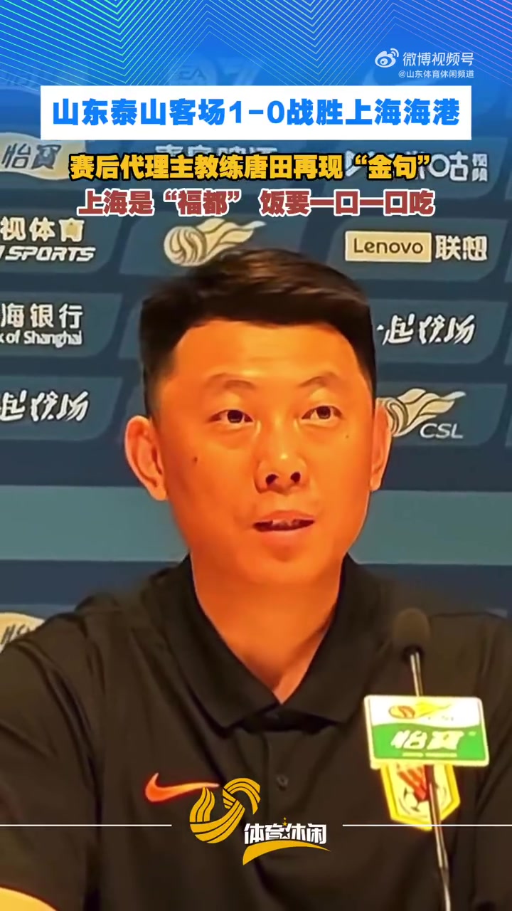 唐田:上海对我是福都,一个人的底色很难改变