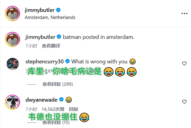 巴特勒晒P图恶搞库里 库里笑喷:你有什么毛病吗 巴特勒晒P图恶搞库里 库里笑喷:你有什么毛病吗
