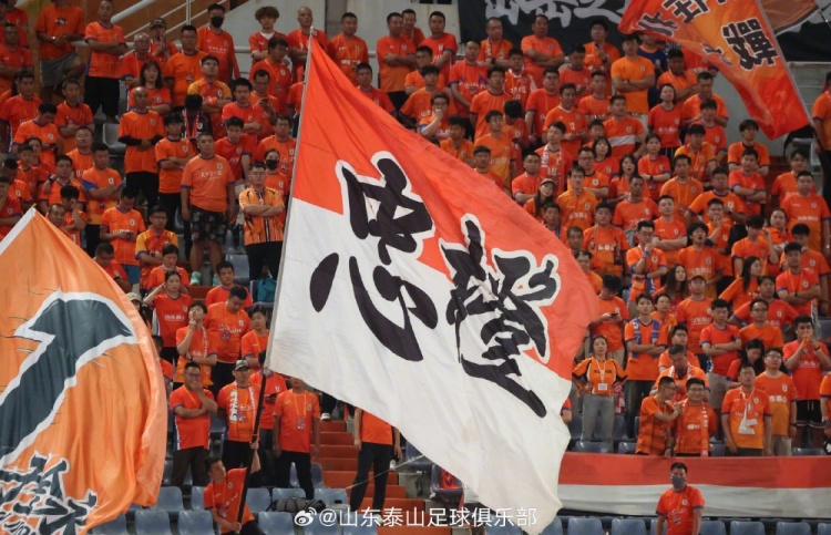 山东泰山主场负于上海海港,止步本赛季足协杯八强