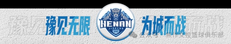 新局开牌丨球队休赛期首次亮相,今晚见!