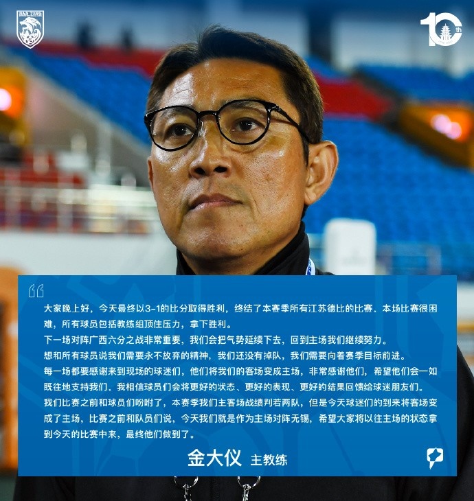 金大仪：下一场对阵广西六分之战非常重要，我们会把气势延续下去