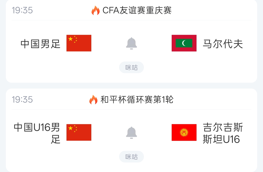 2天3场!U23国足亚运今日小组头名出线 明日国足&U16国少同时出战